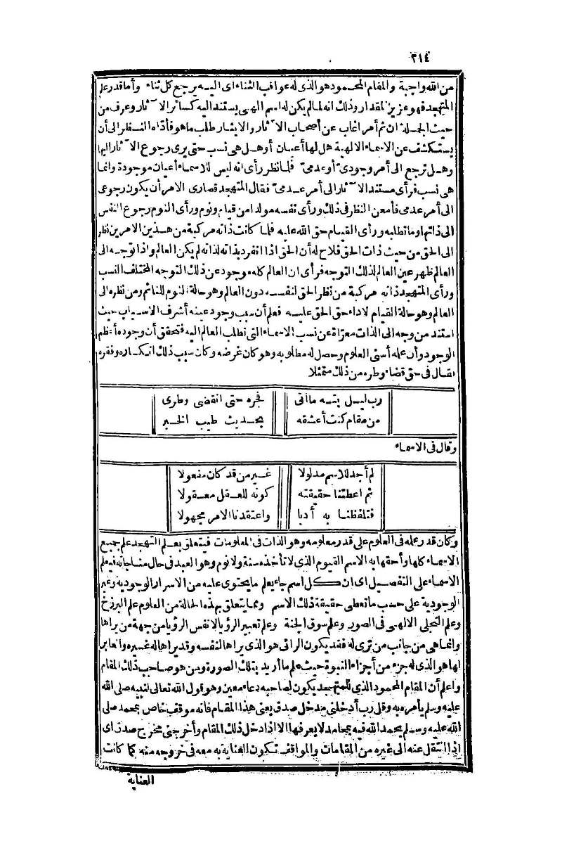 futmak.com - الصفحة 214 - من الجزء الأول من طبعة بولاق الثانية